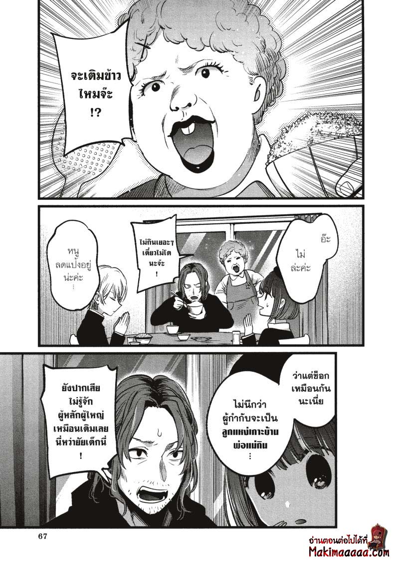 Oshi no Ko 14 (7)